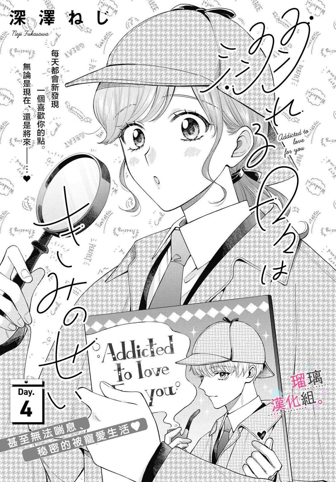 第4话