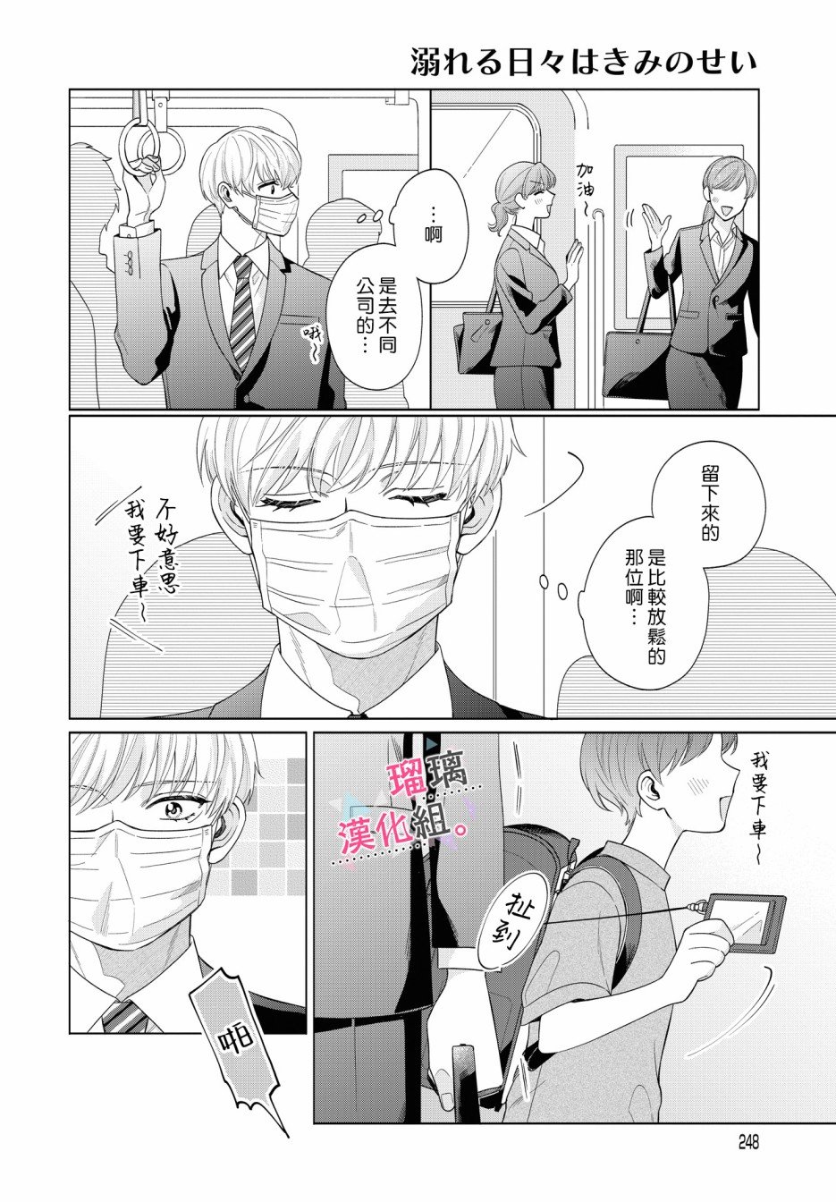 第5话