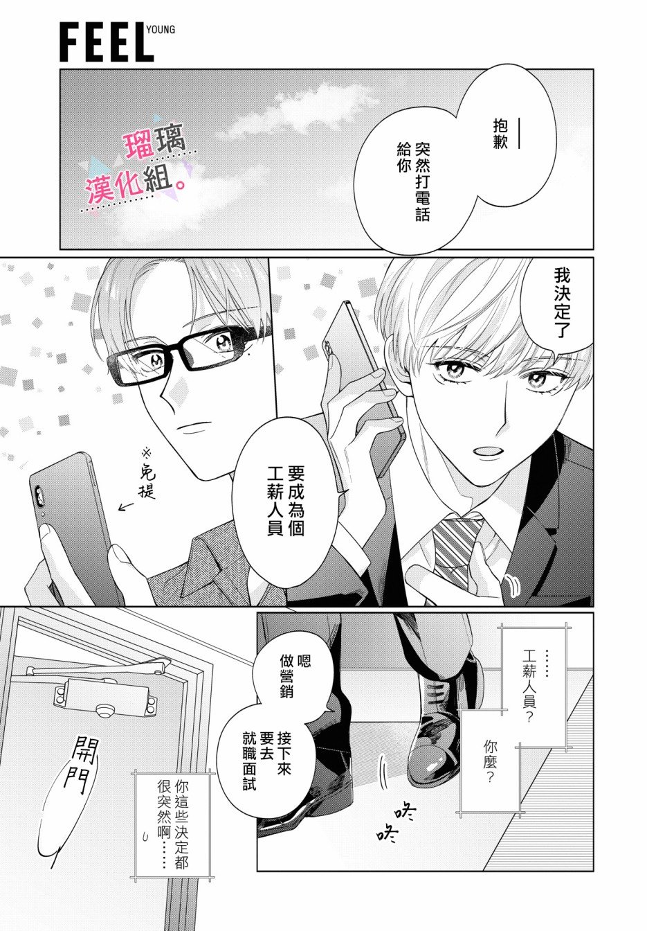 第5话