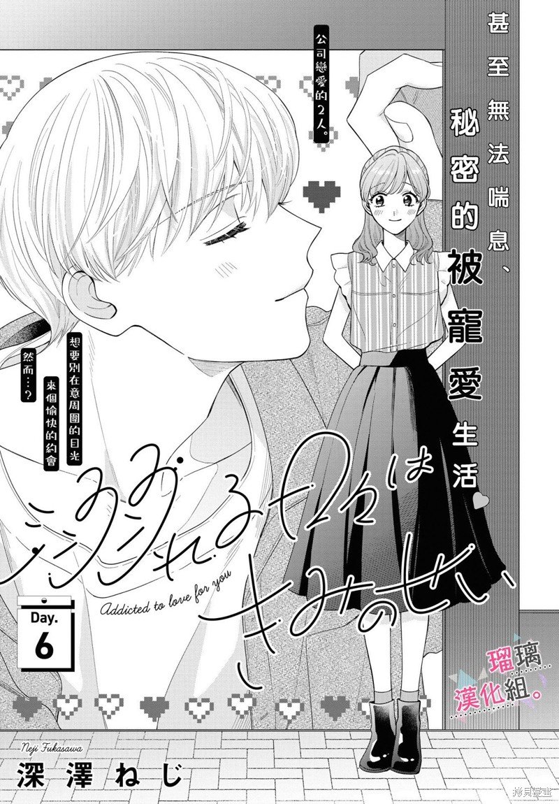第6话