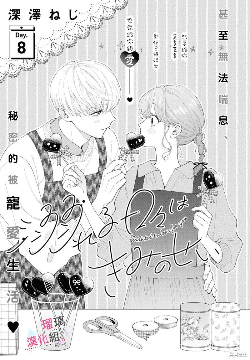 第8话