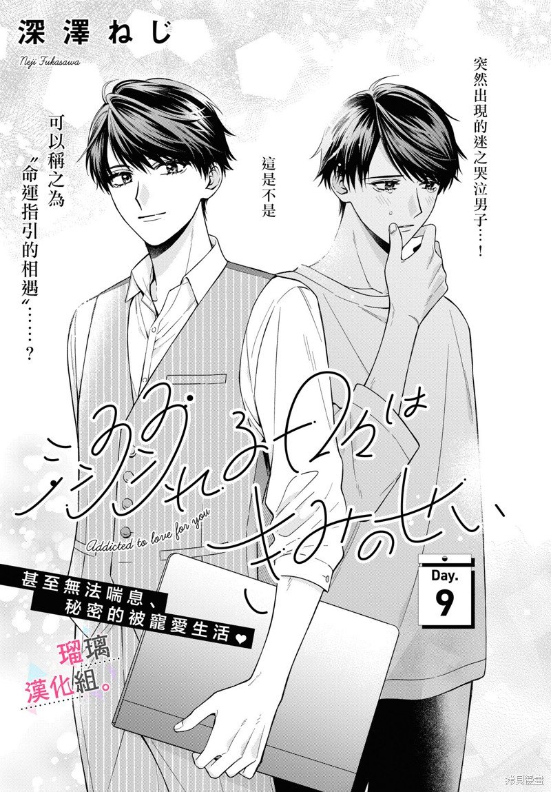 第9话