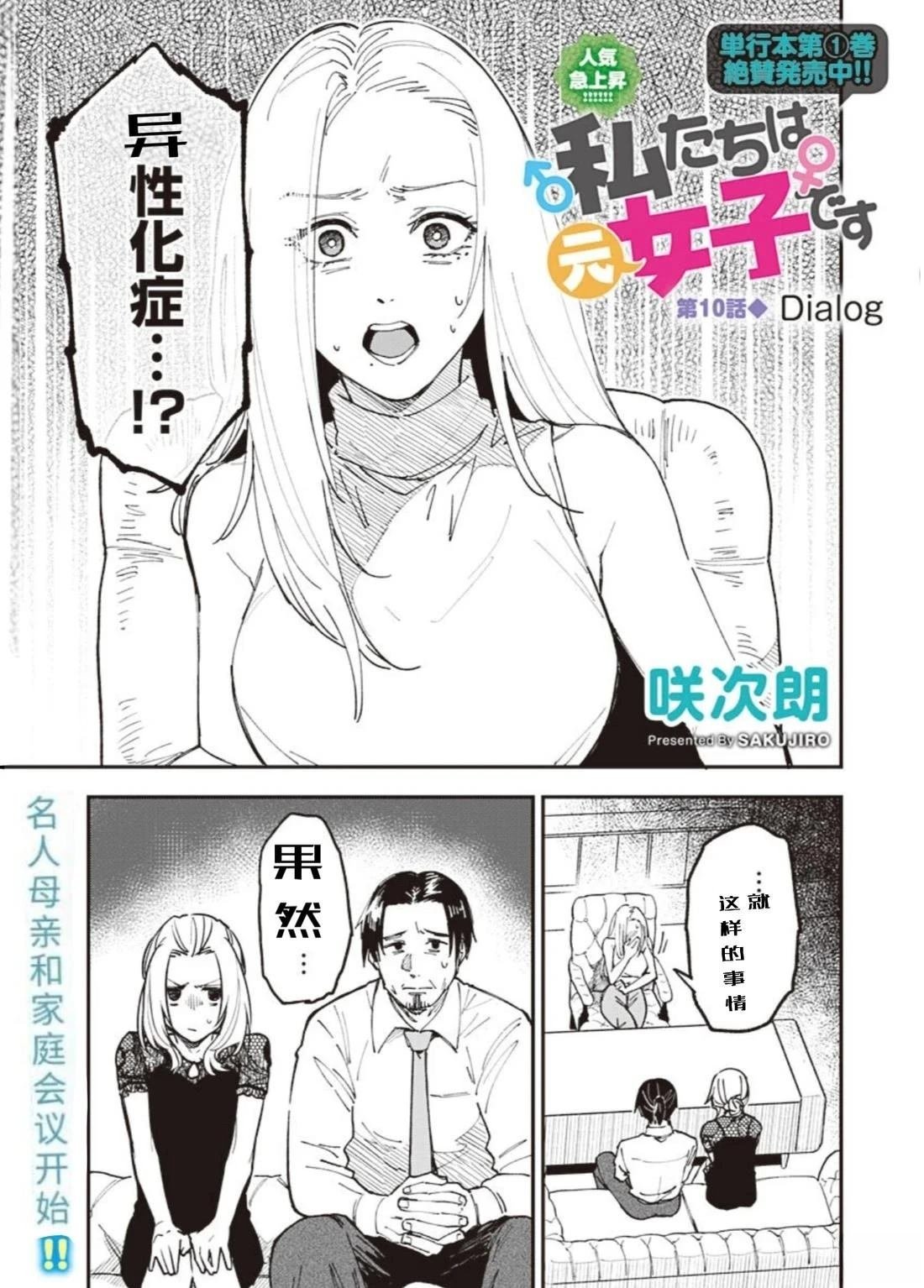 第10话