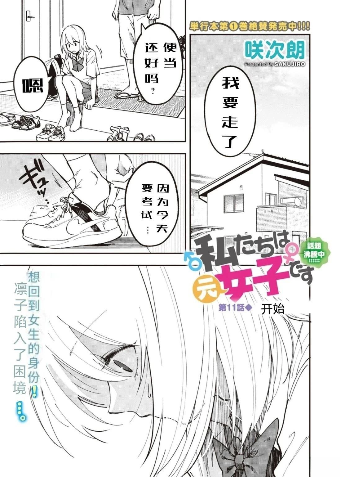 第11话