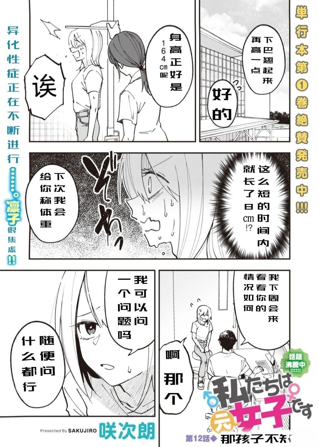 第12话