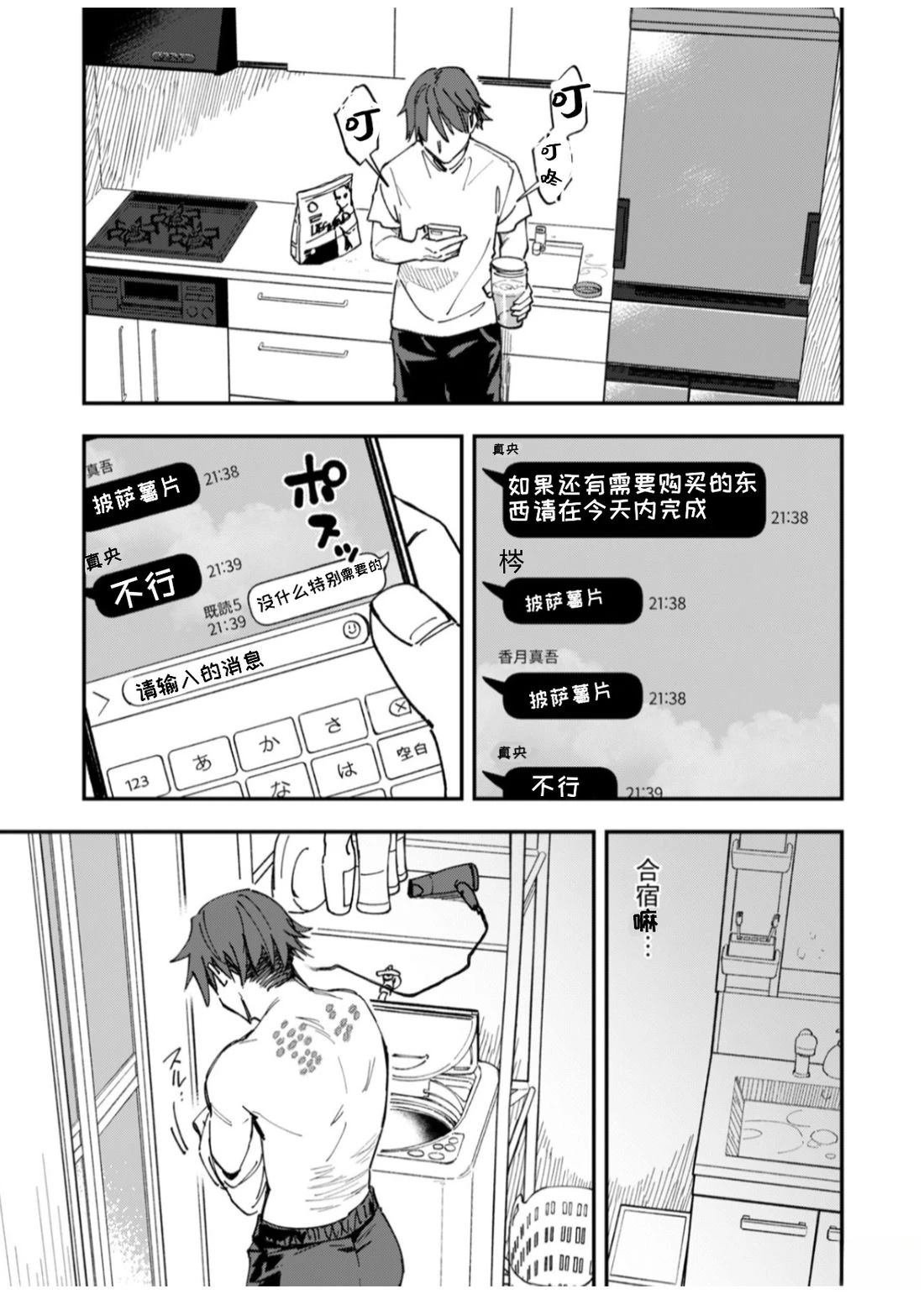 第12话
