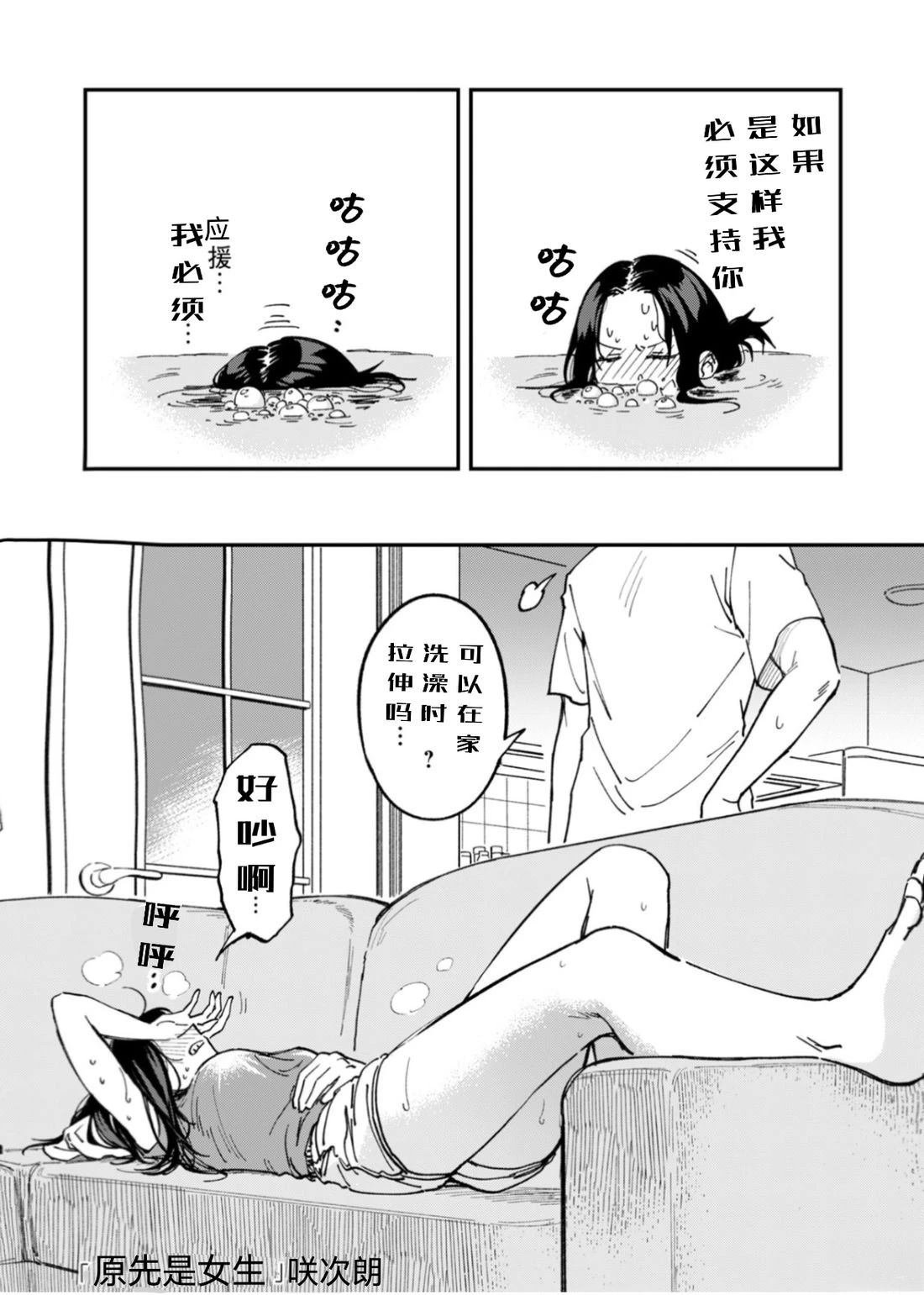第12话