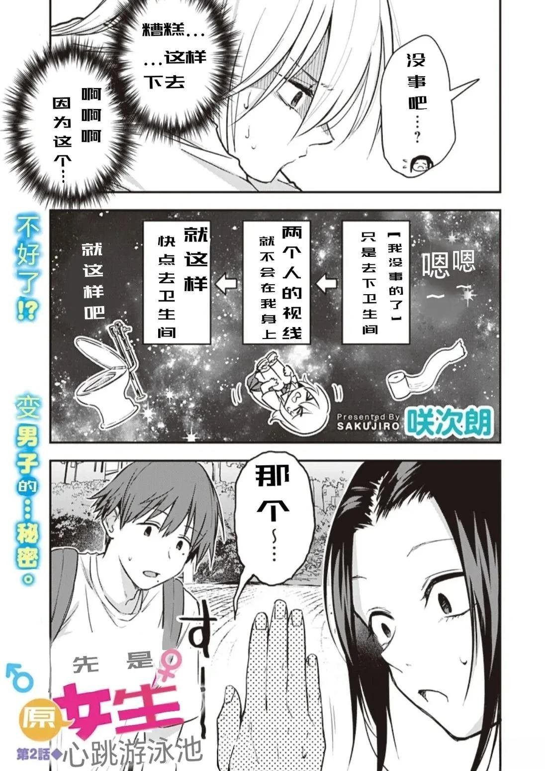 第2话
