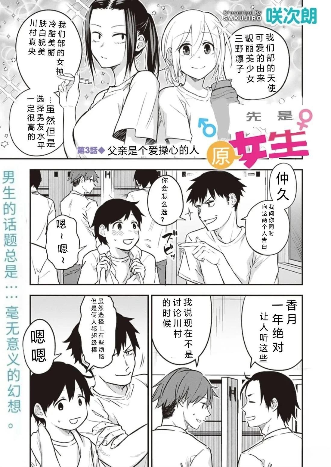 第3话