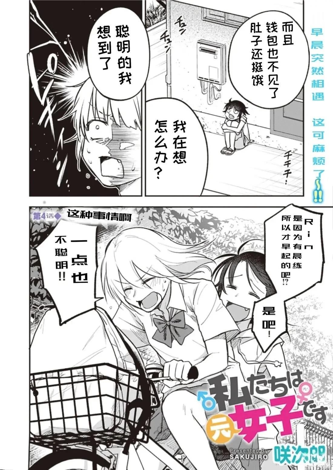 第4话