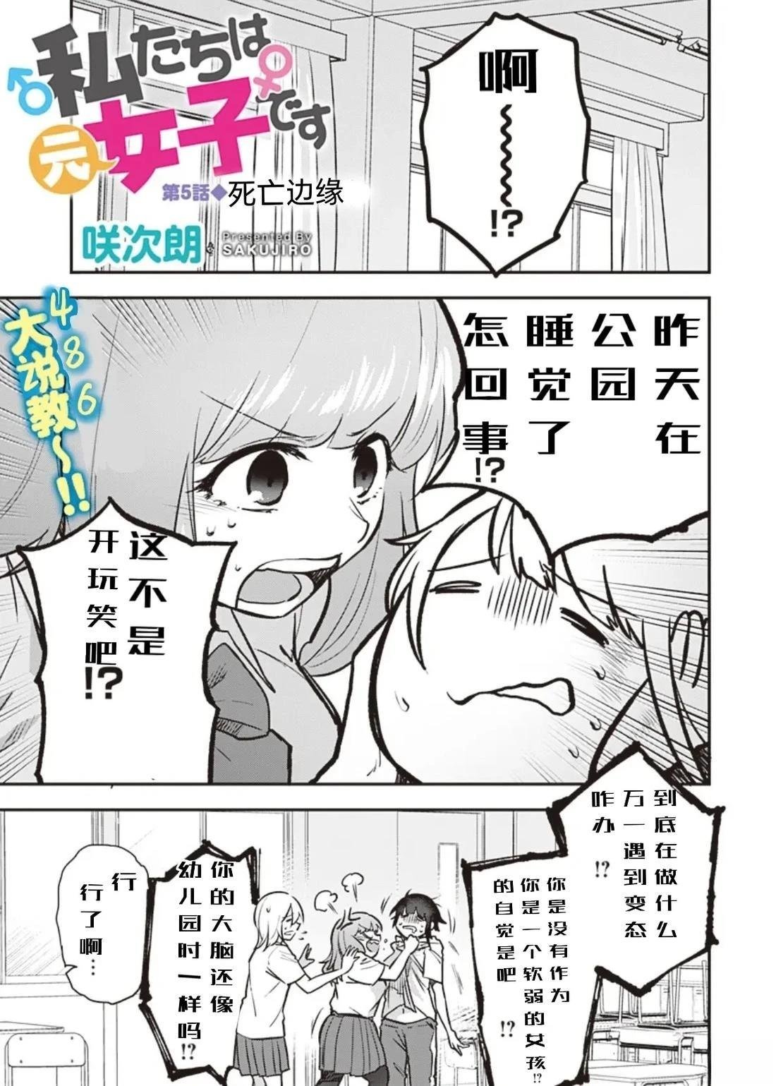 第5话
