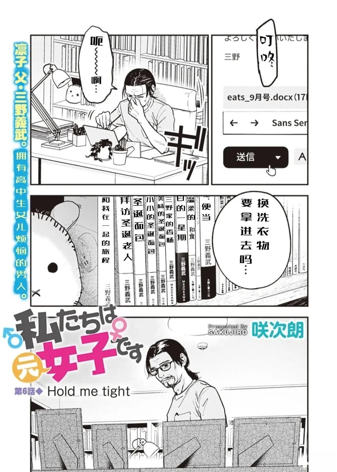 第6话