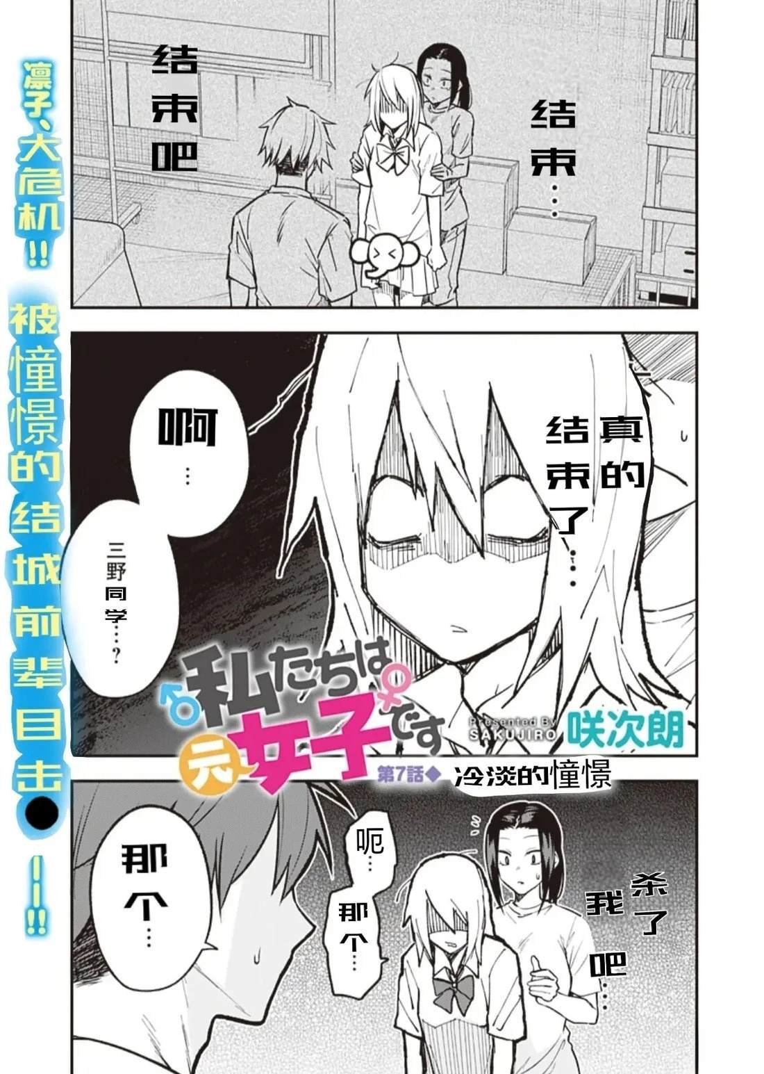 第7话
