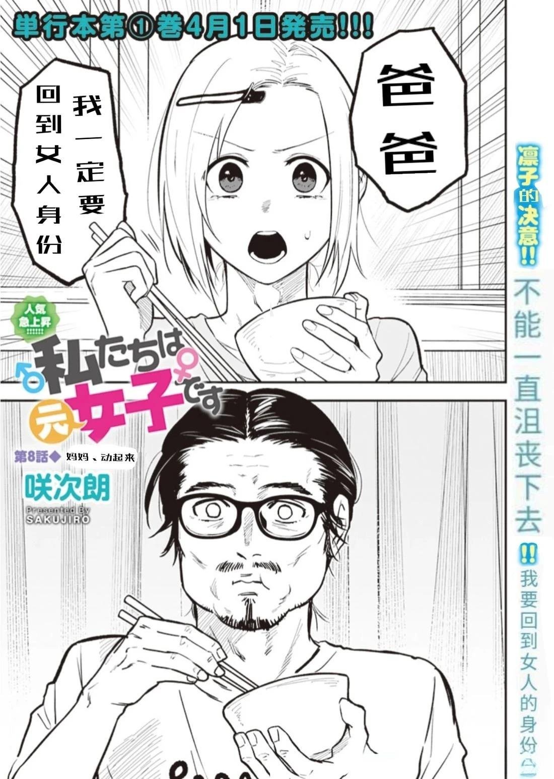 第8话