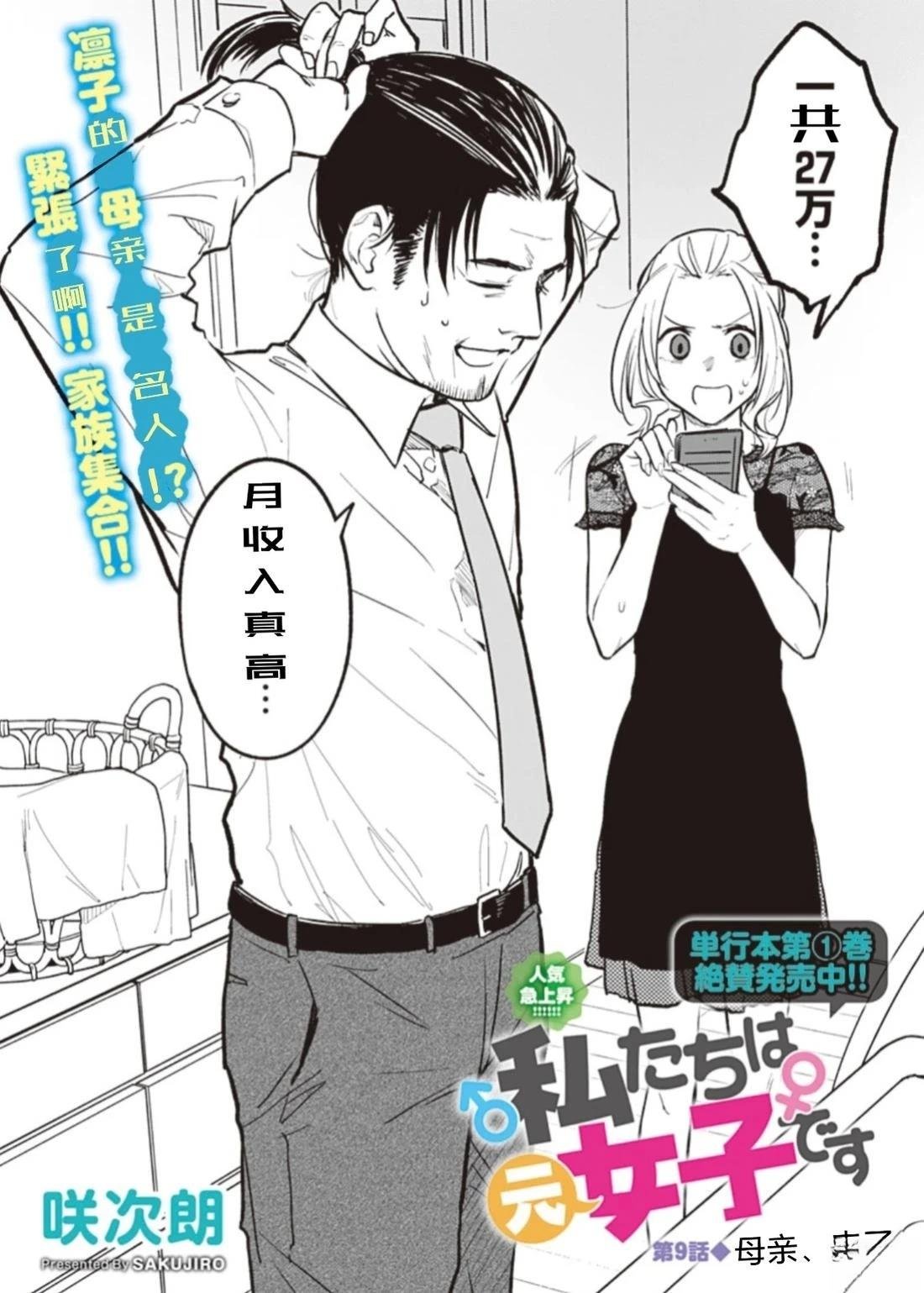 第9话