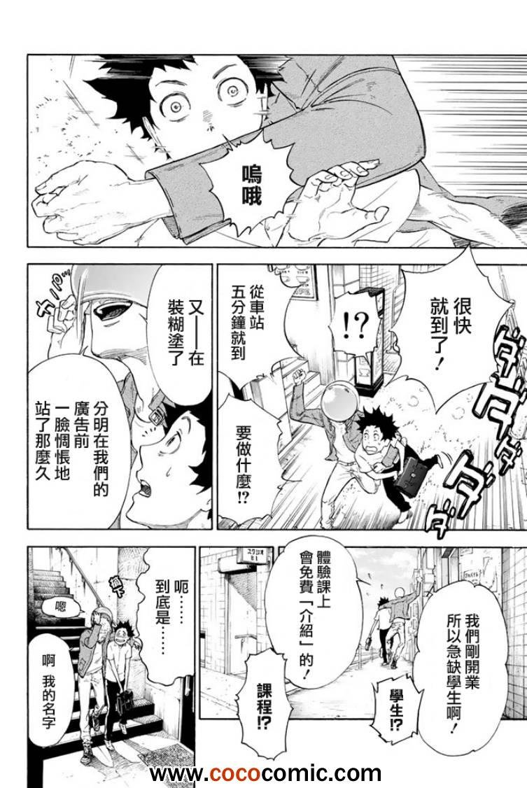 第1话