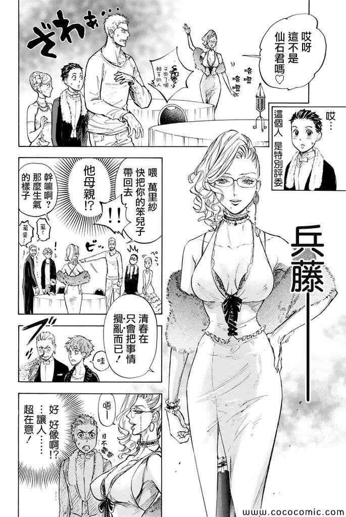 第10话