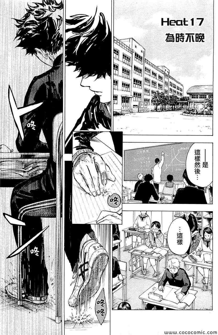 第17话