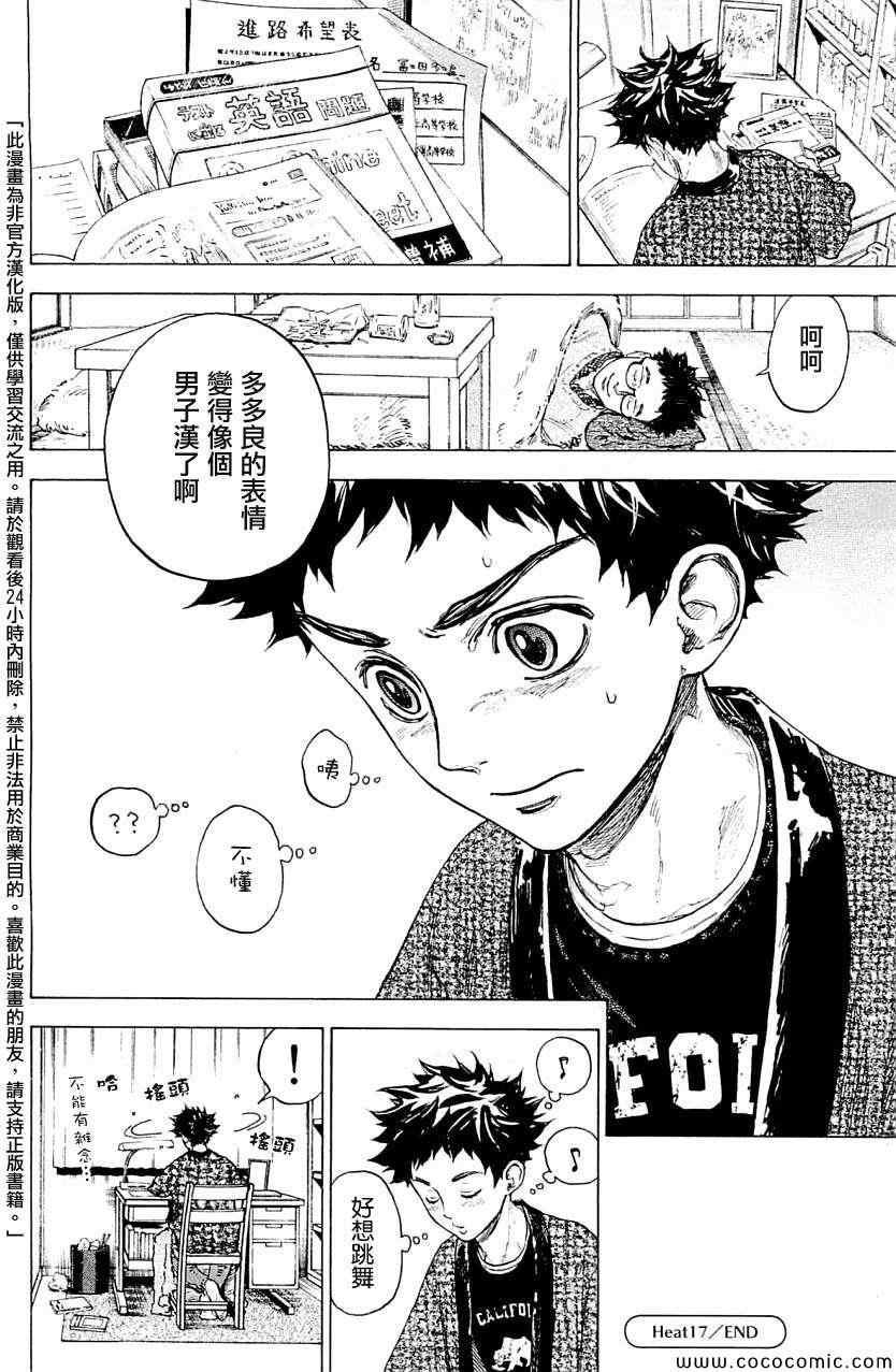 第17话