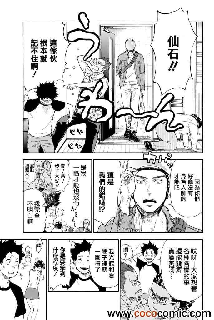 第2话