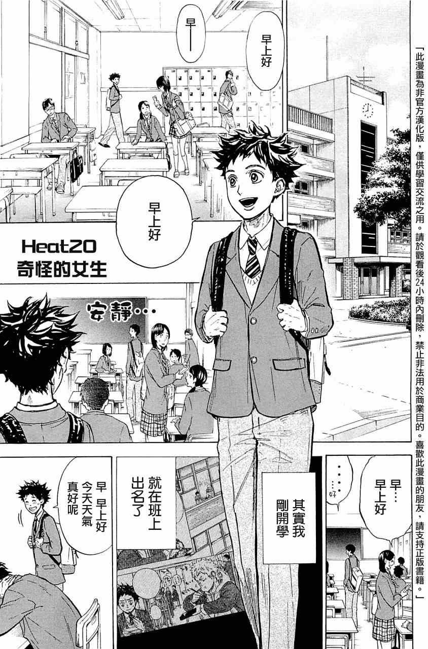第20话