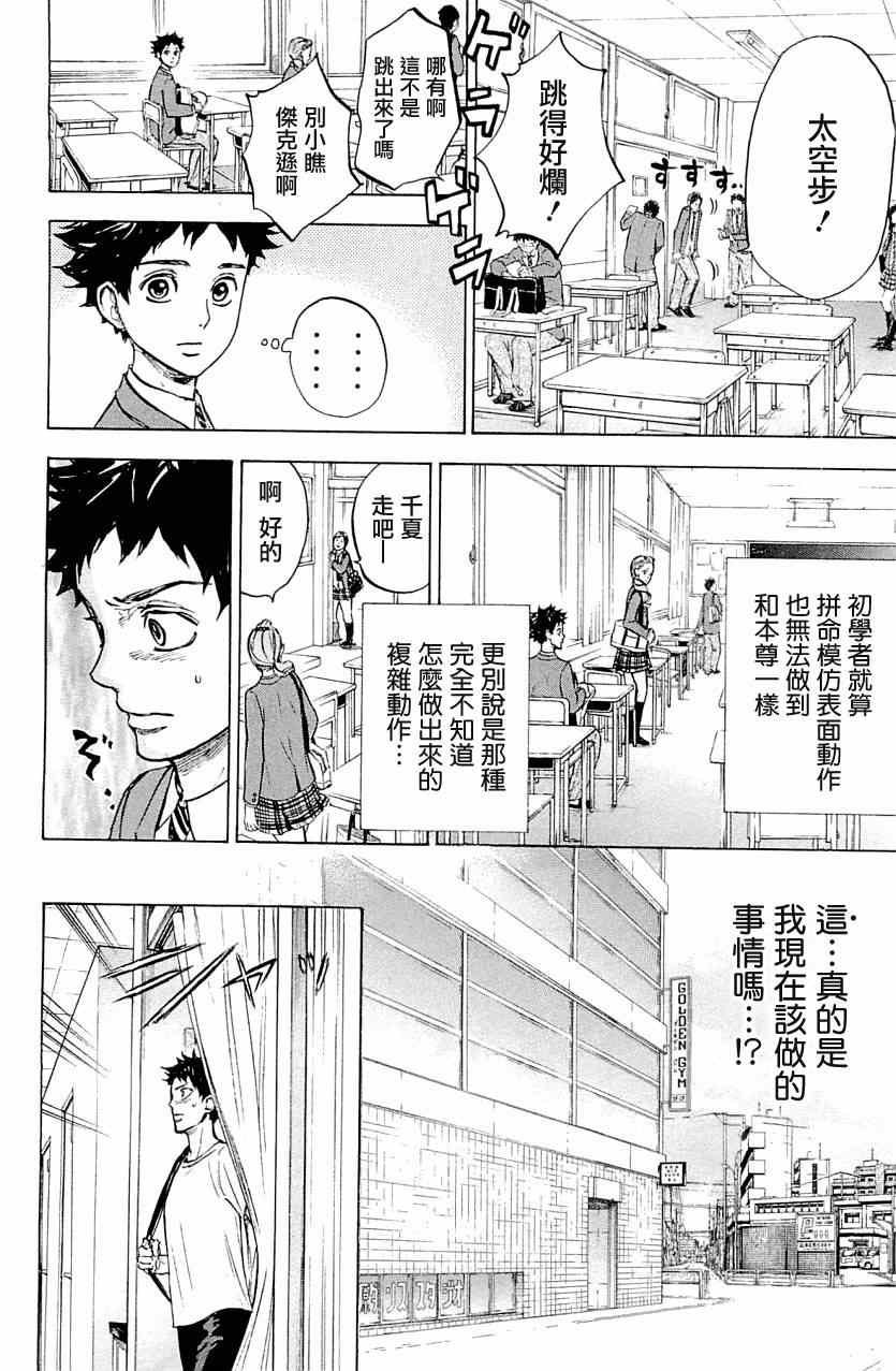 第21话
