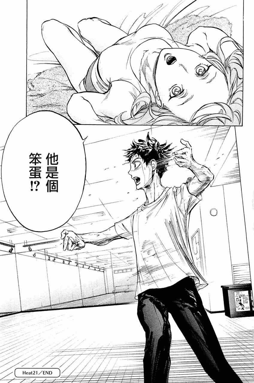 第21话