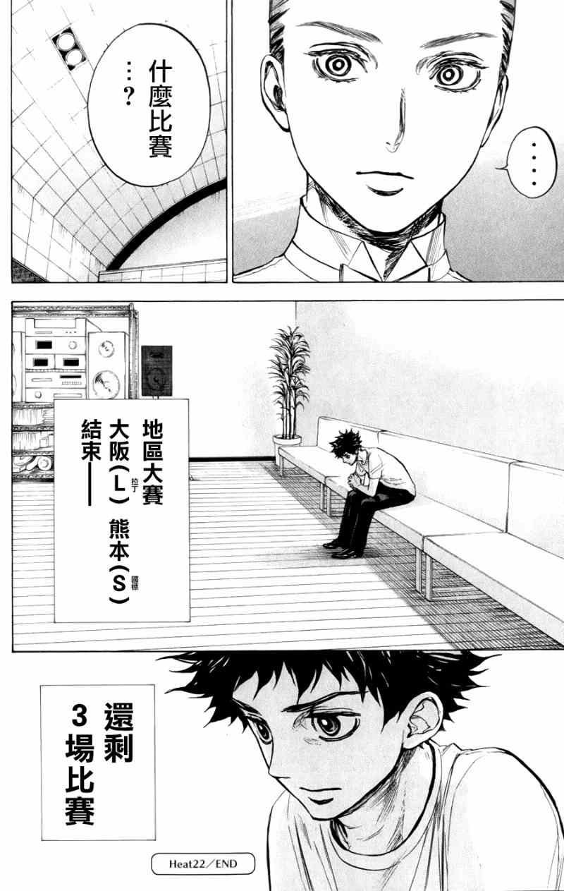 第22话