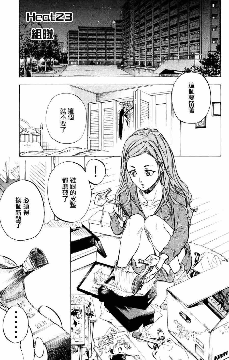 第23话
