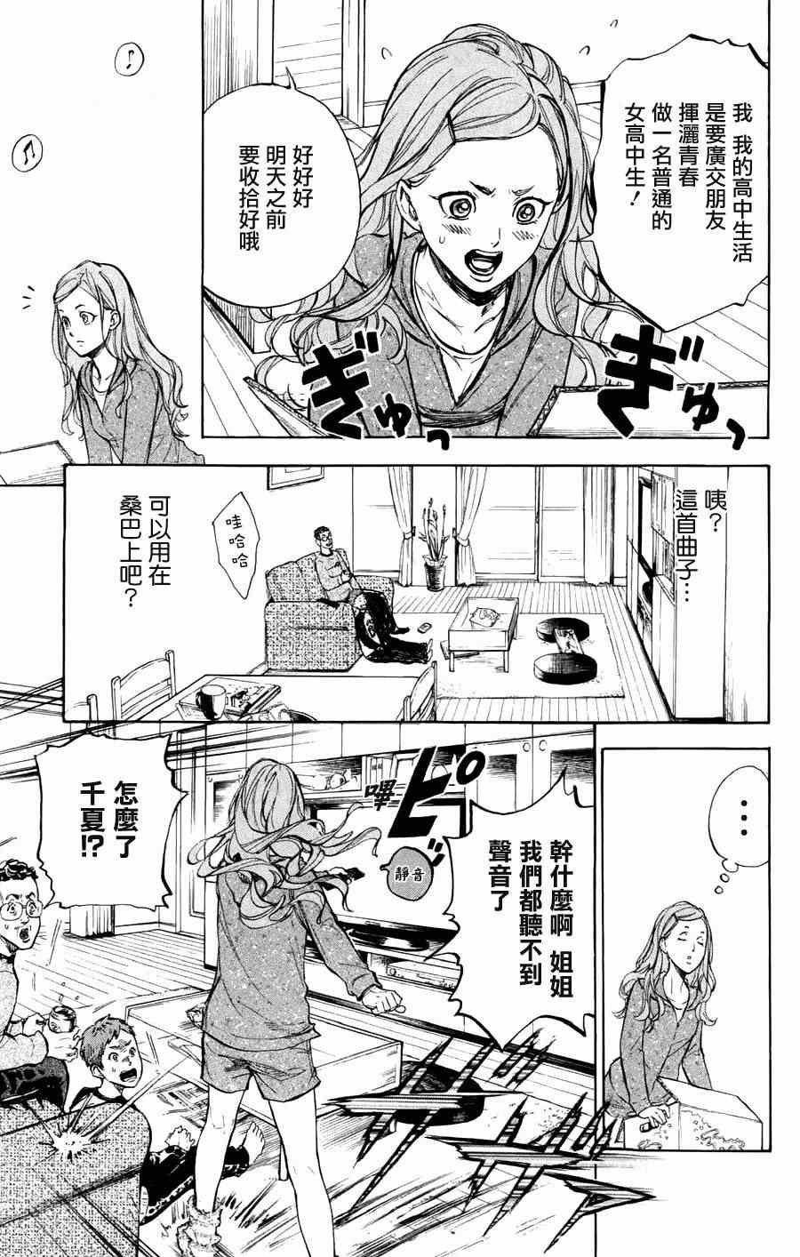 第23话
