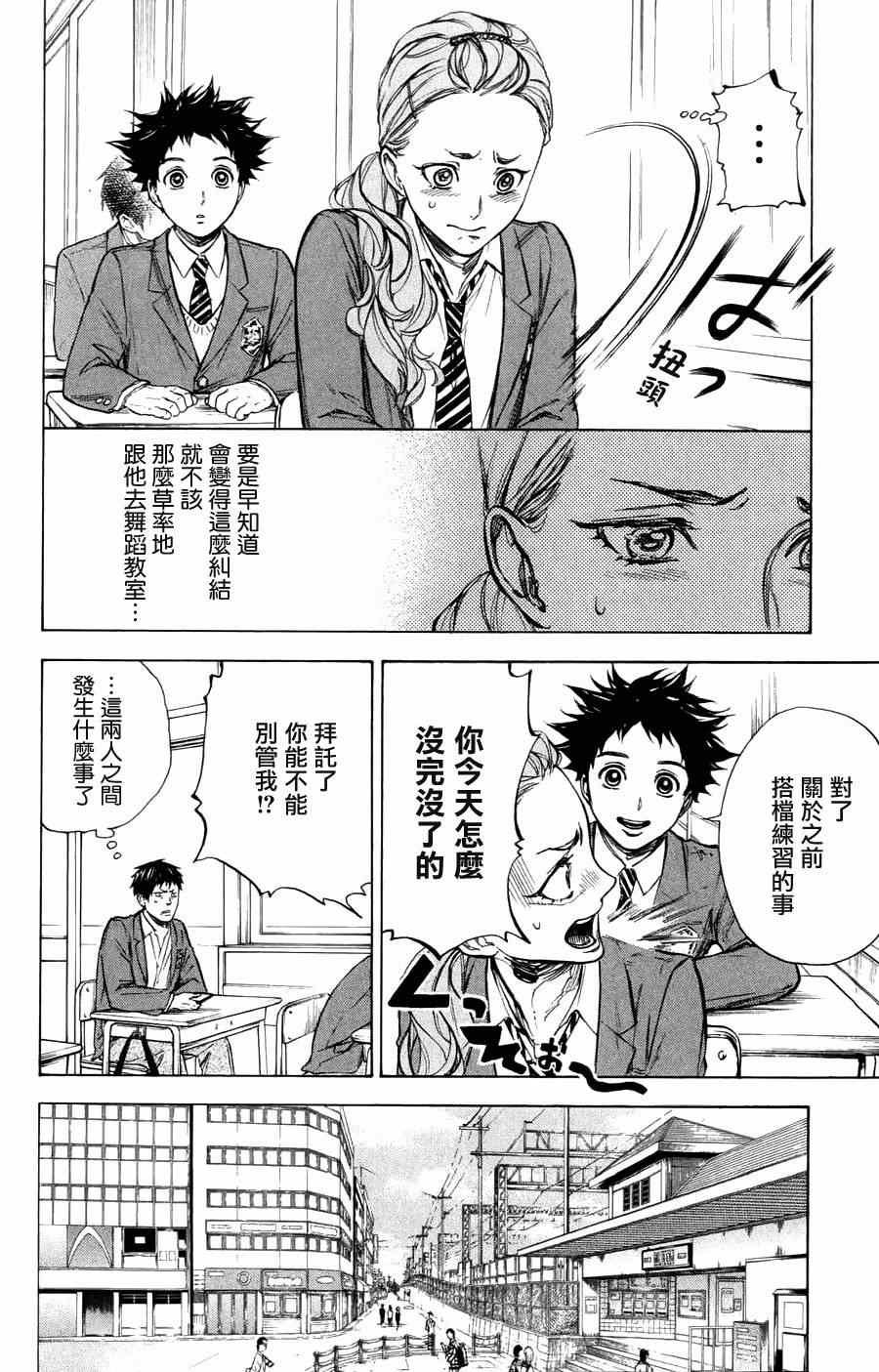 第23话