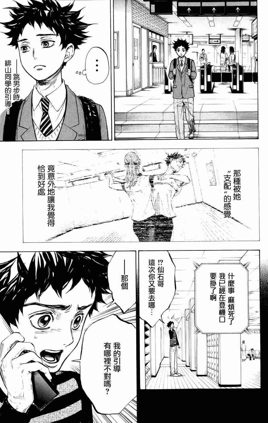 第23话