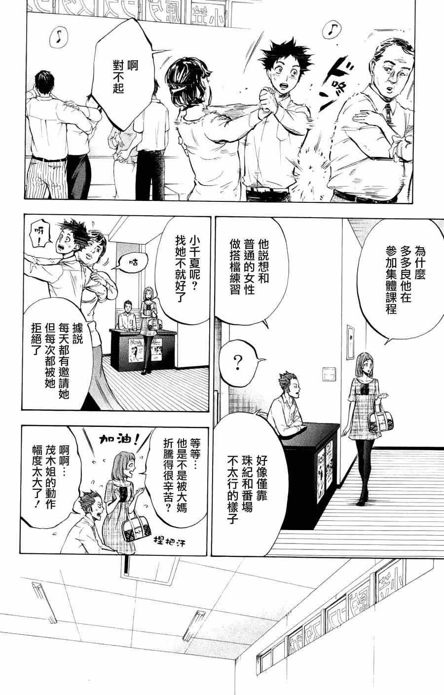 第23话