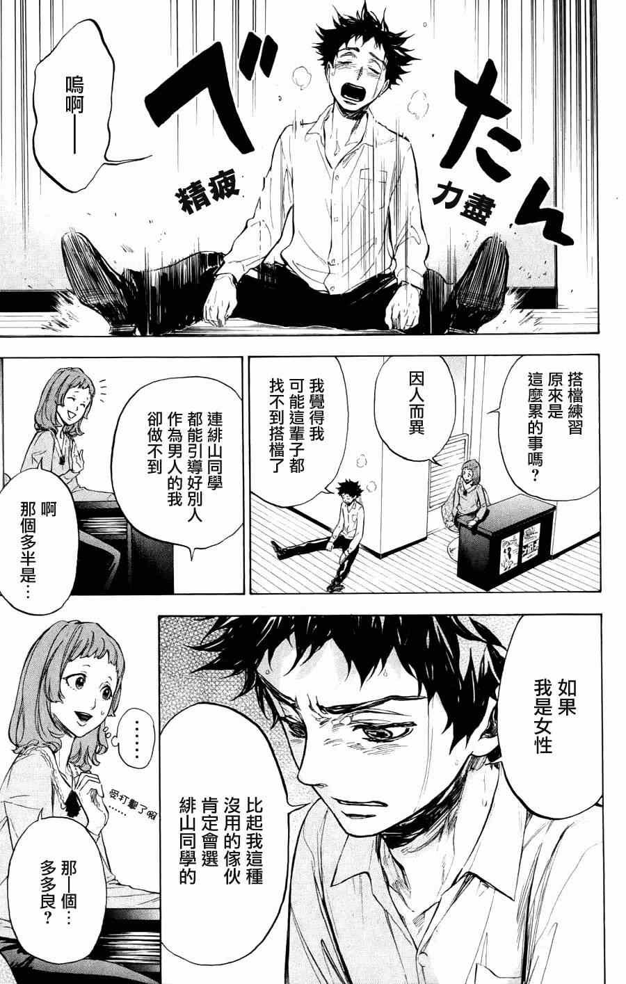 第23话