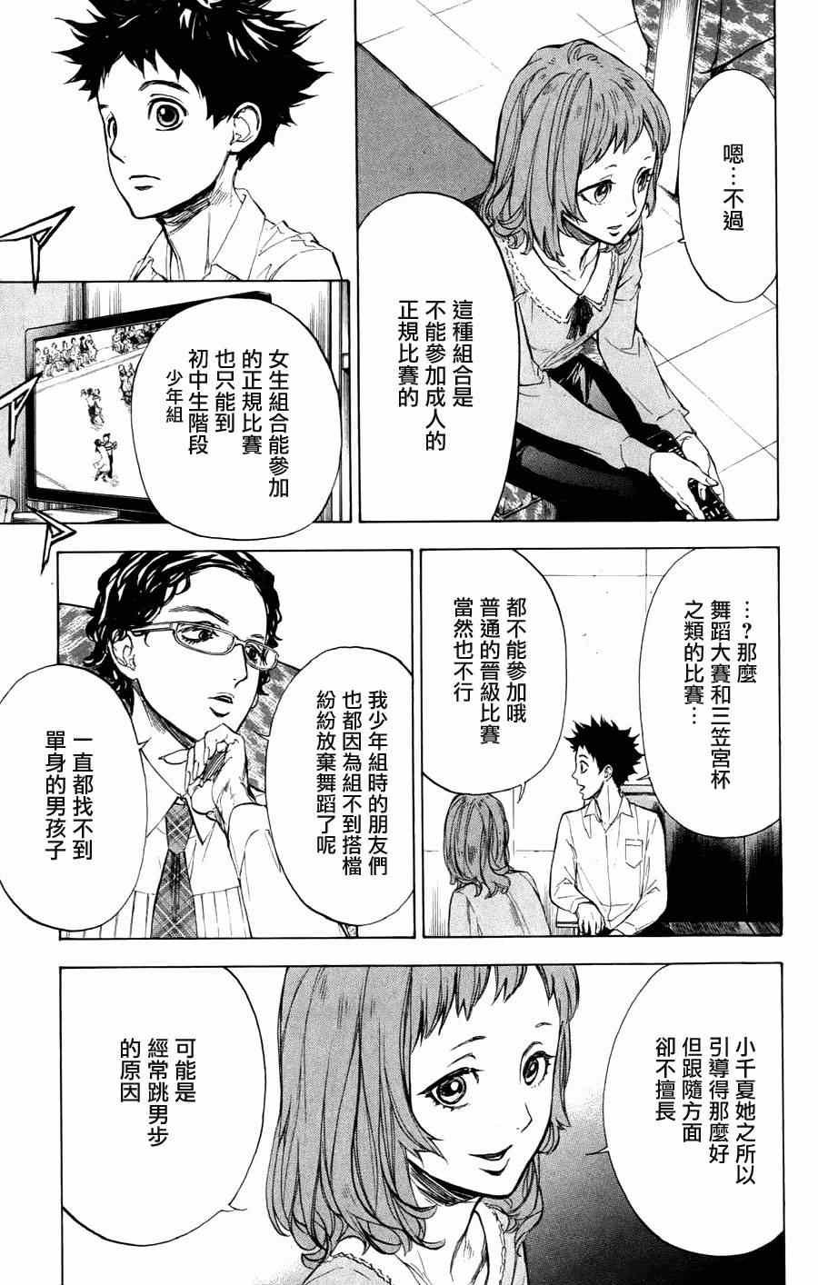 第23话