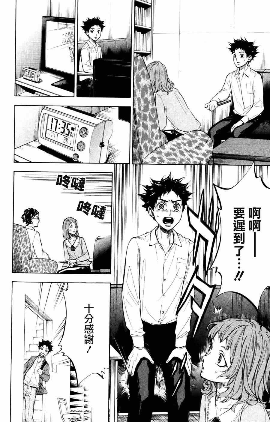 第23话