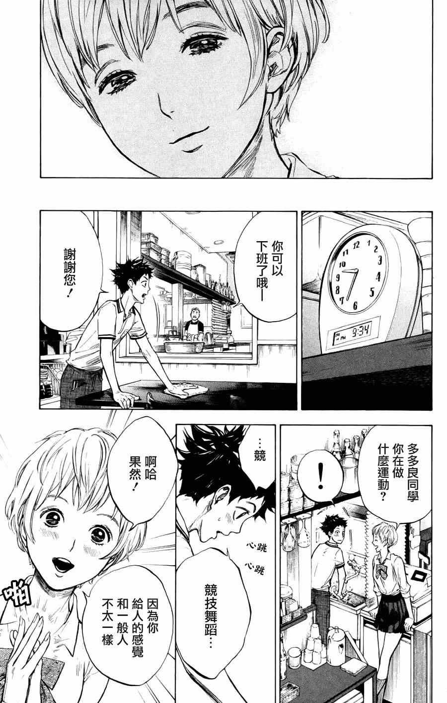 第23话
