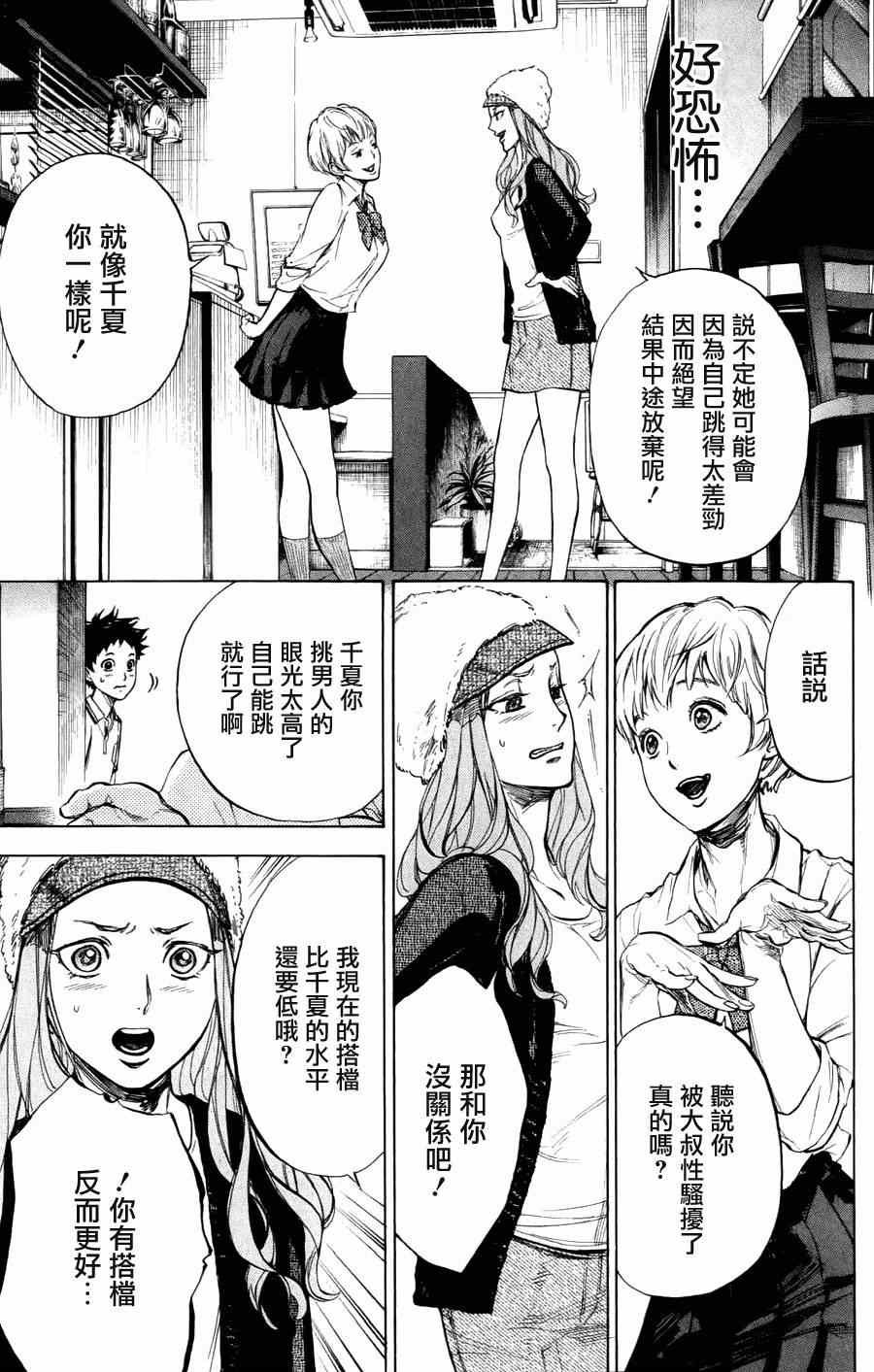 第23话