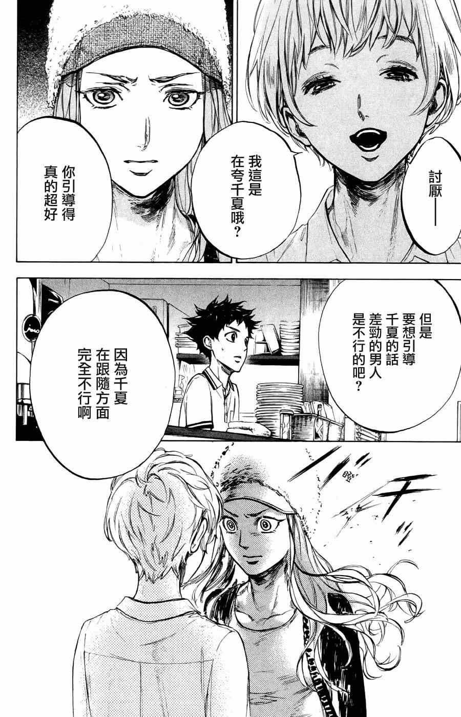 第23话