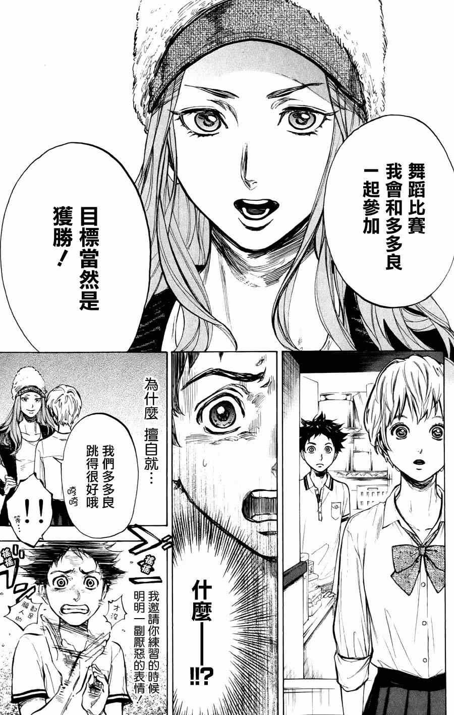 第23话
