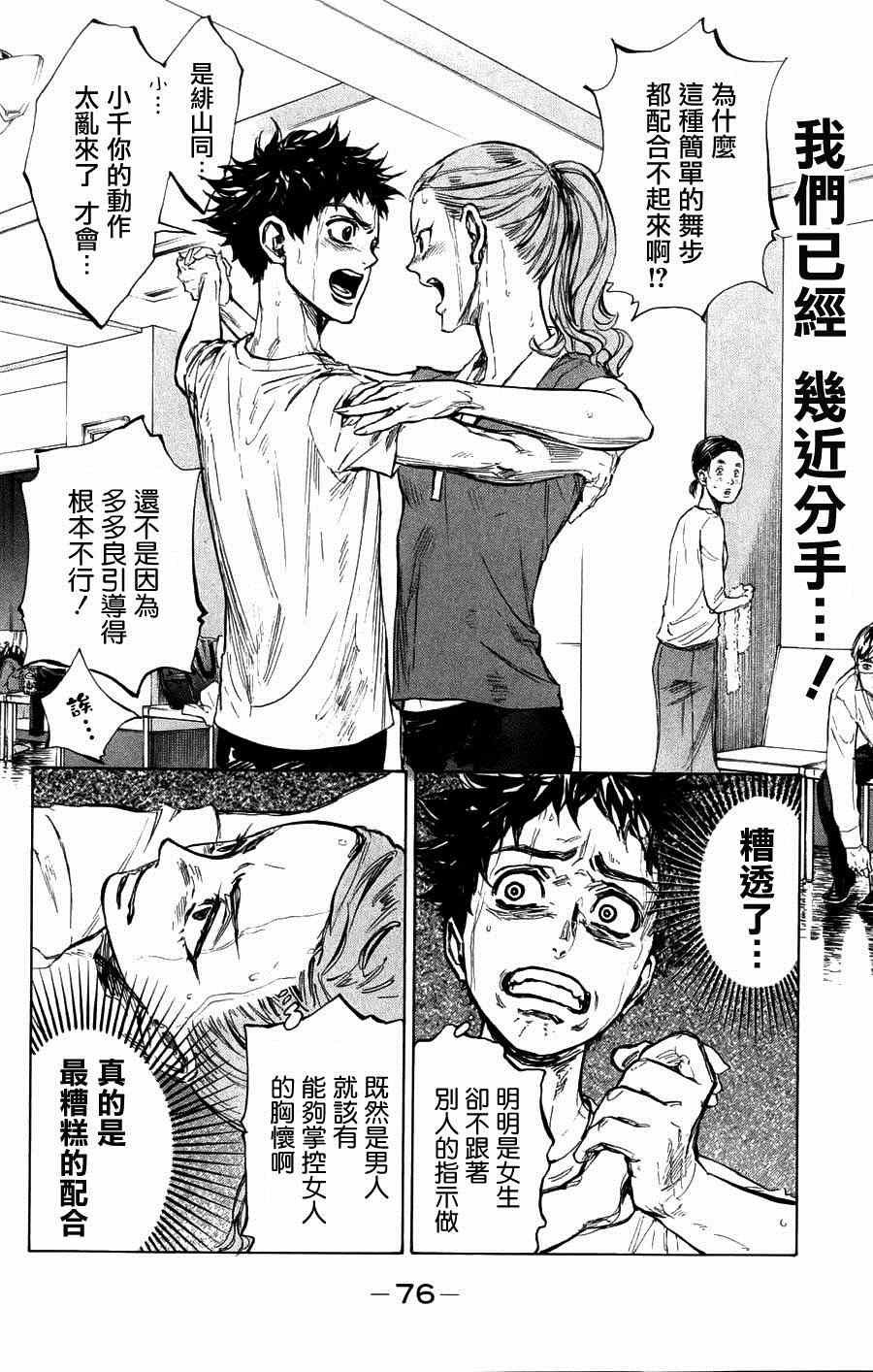 第24话