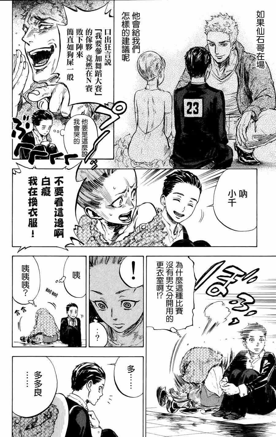 第24话