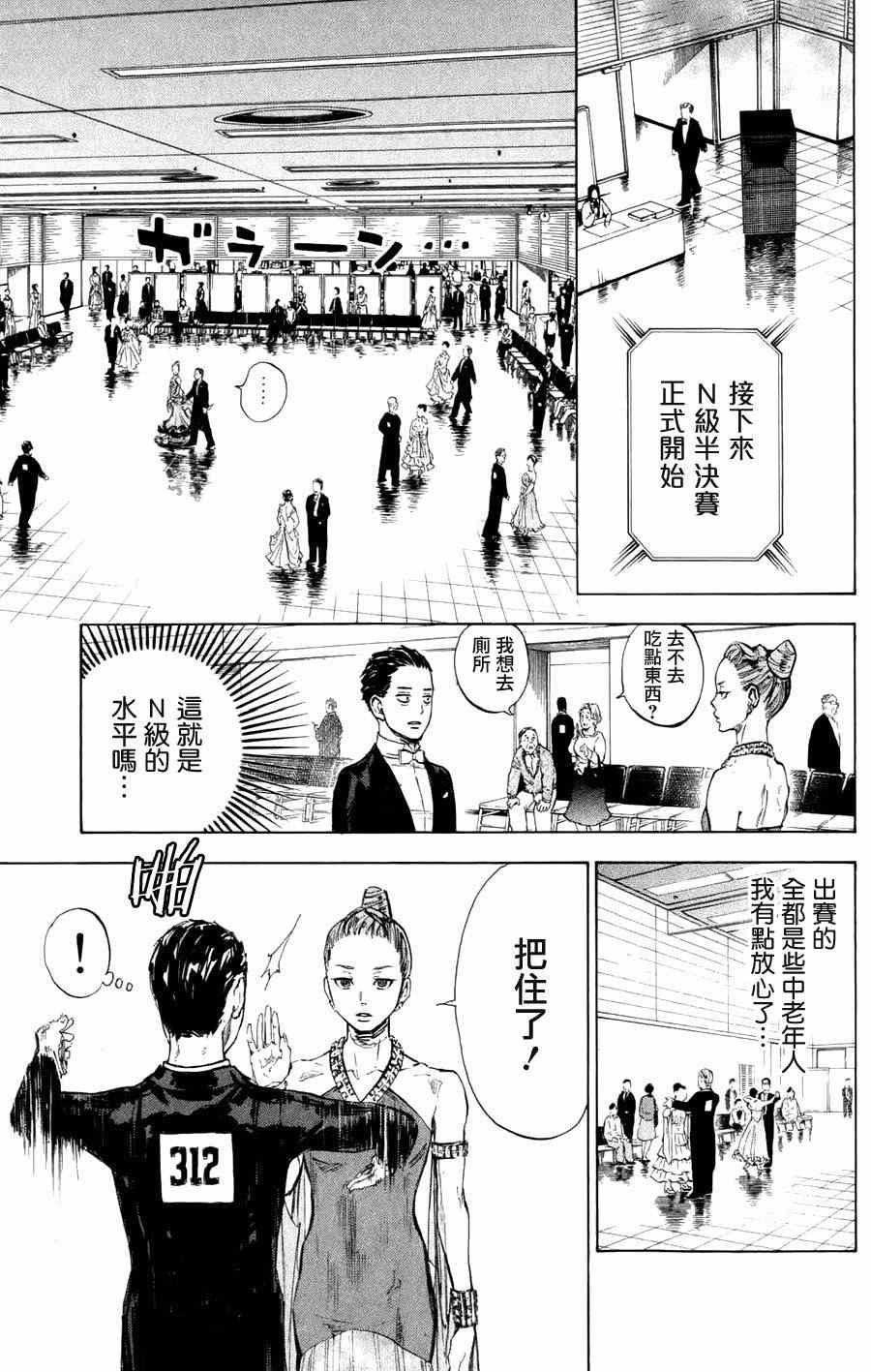 第24话