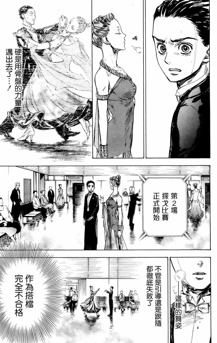 第24话