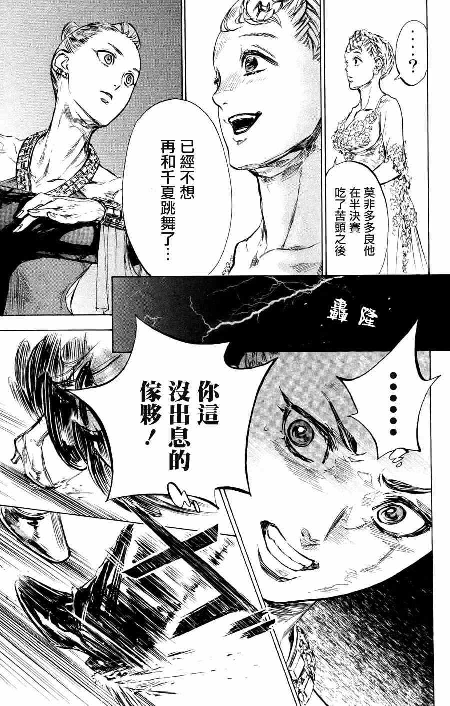 第24话