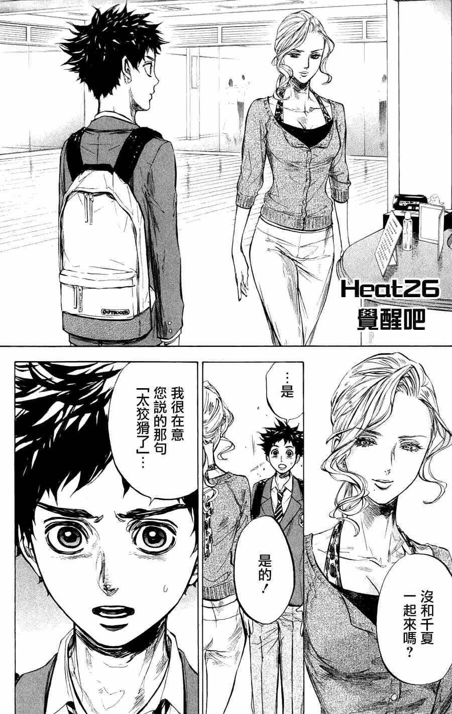第26话