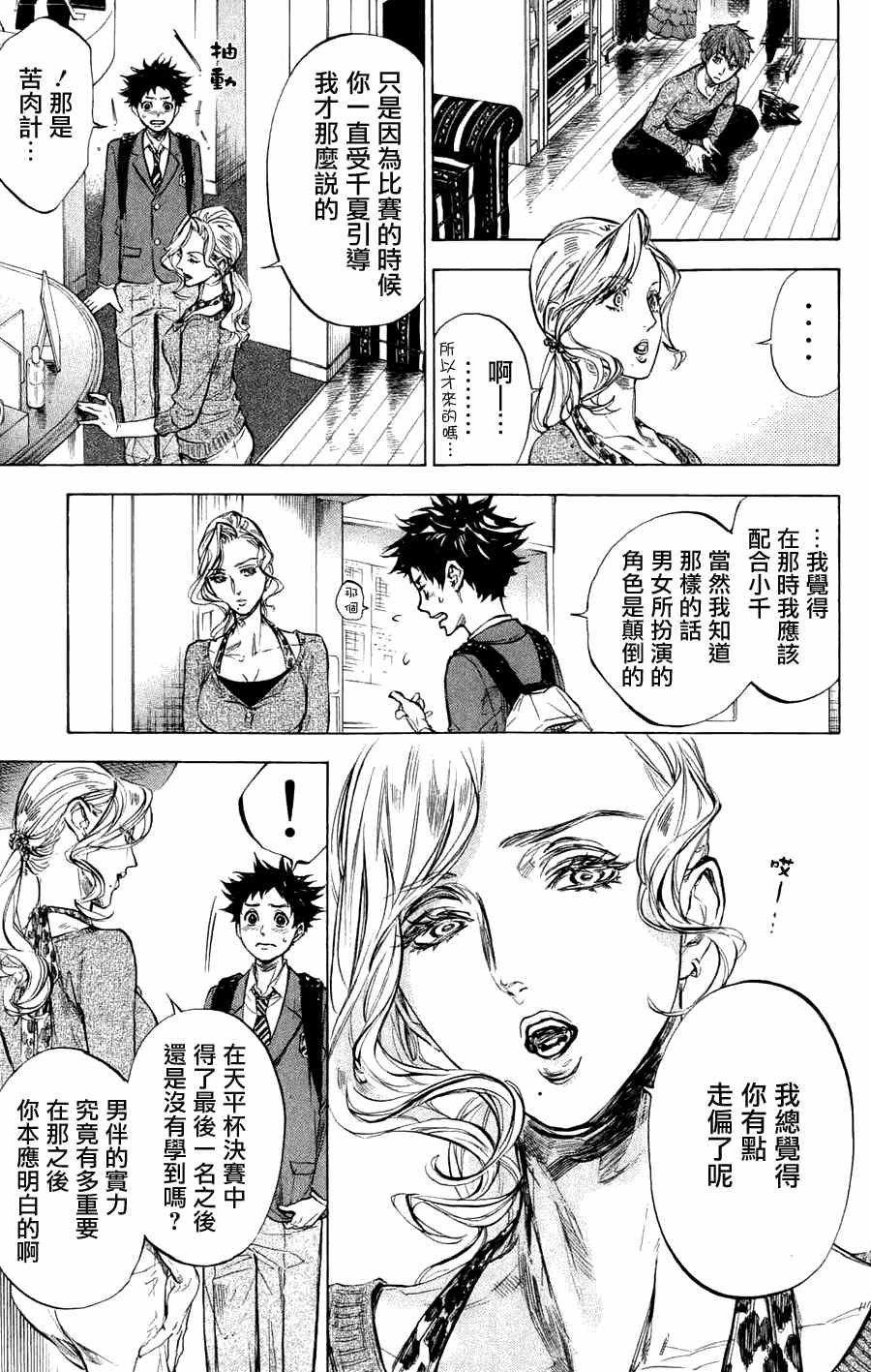 第26话