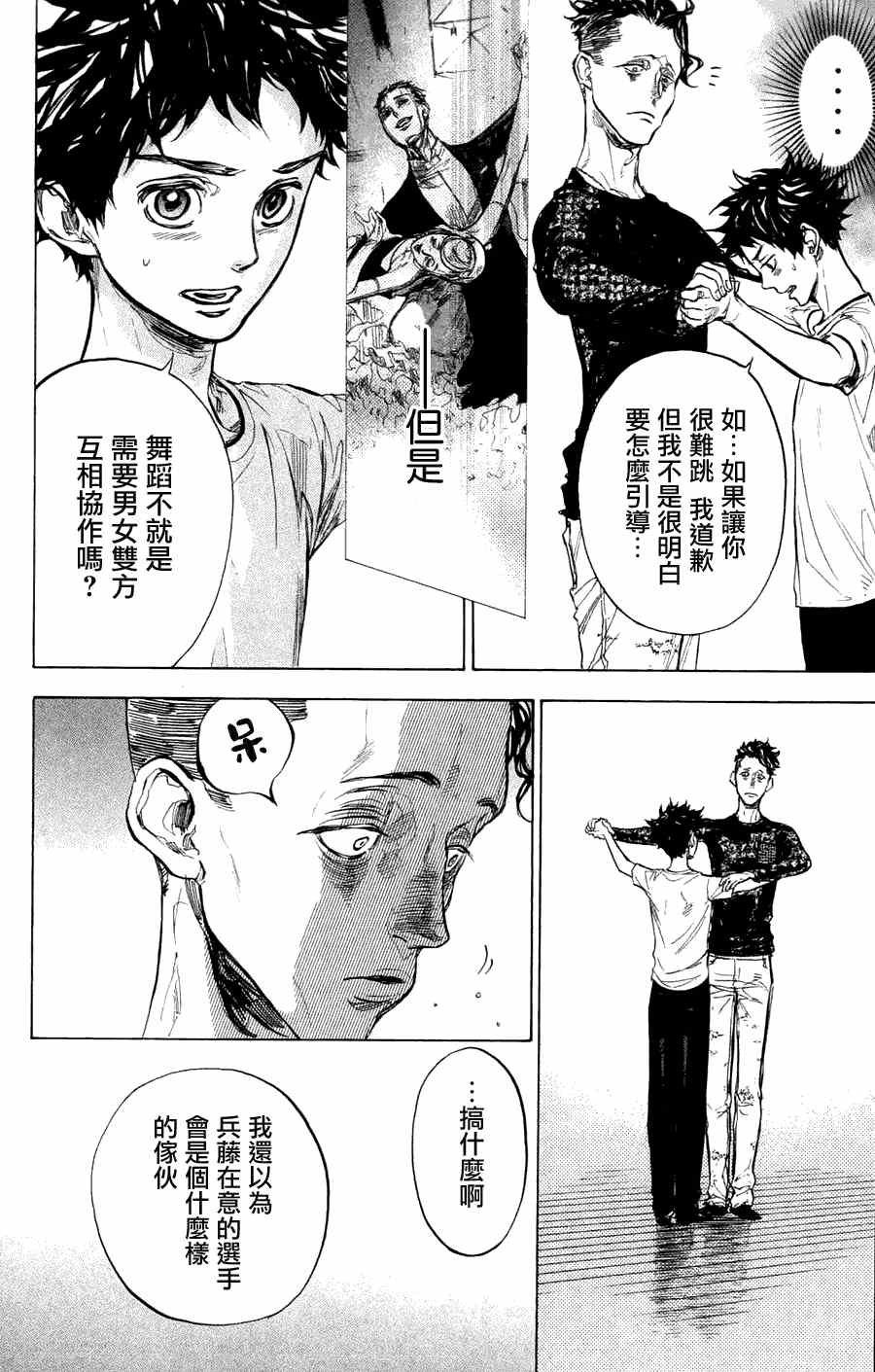 第26话