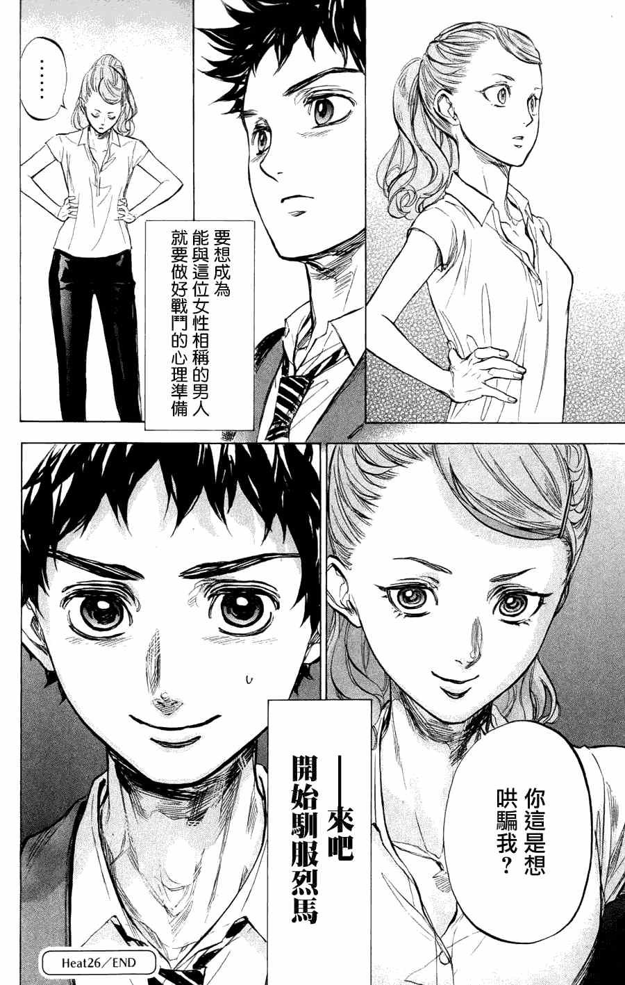 第26话