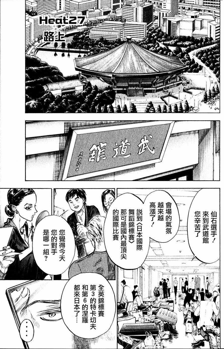 第27话